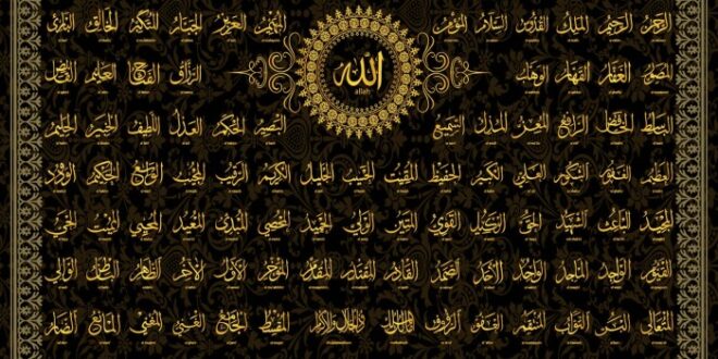 Allah names beautiful introduction quran